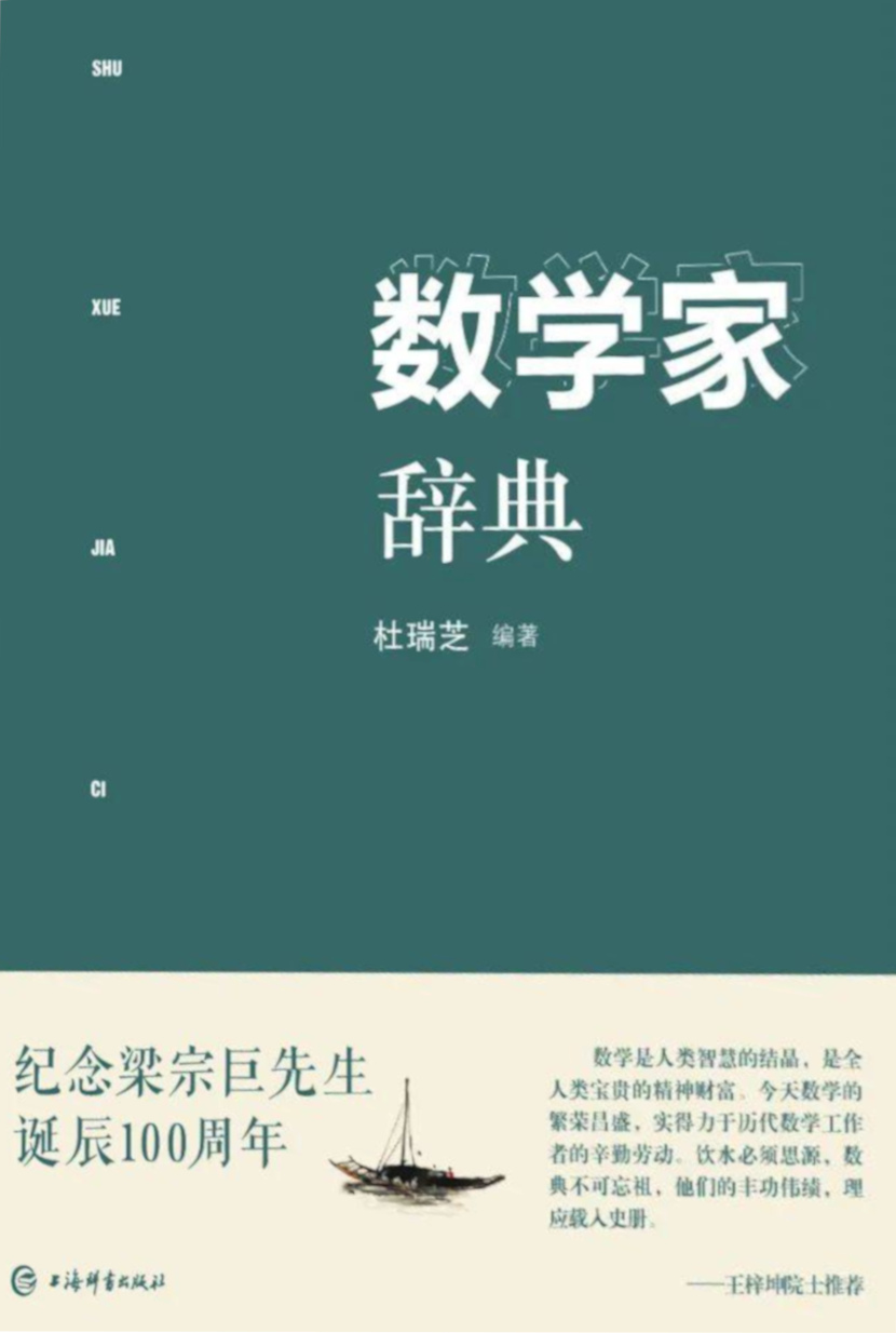 中国典故大辞典| Chinese Dictionary Compendium 漢語辭典總匯