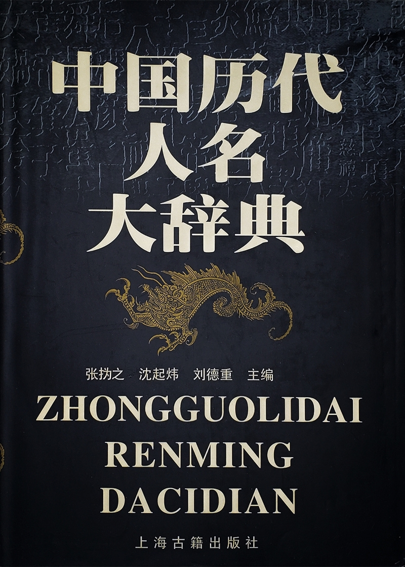 水利大辞典 | Chinese Dictionary Compendium 漢語辭典總匯