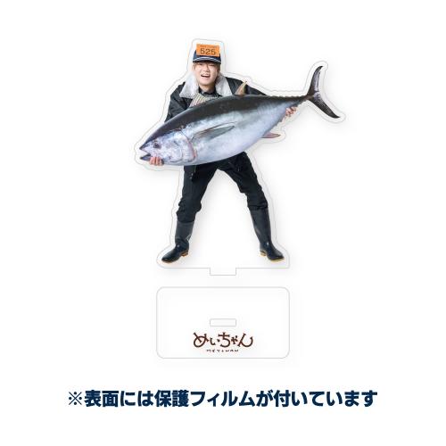 めいちゃん職業アクリルスタンド(マグロ漁) | fantech STORE