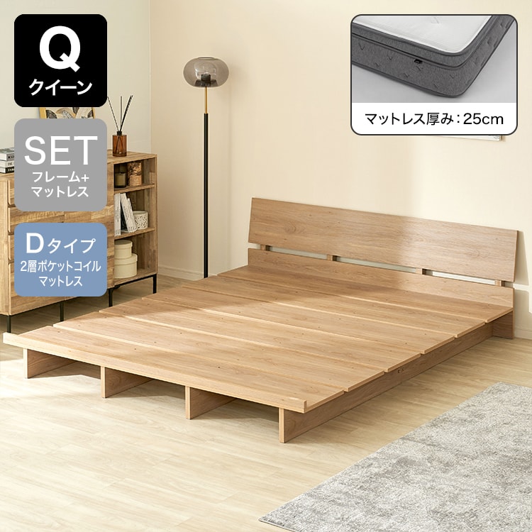 幅180][クイーン] ベッドフレーム 単品orマットレスセット ロータイプ
