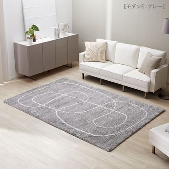 160×230] デザインラグ 長方形ラグ | 【公式】LOWYA(ロウヤ) 家具