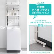 ランドリーラック 突っ張り棒 スチール 棚付き [幅60] | 【公式】LOWYA