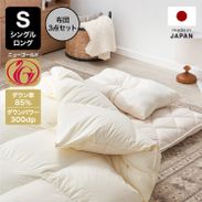 羽毛布団 3点セット ダウン フェザー ニューゴールドラベル [シングル