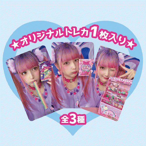CANDY・A・GO・GO | 商品詳細-LOLLIPOP CITY
