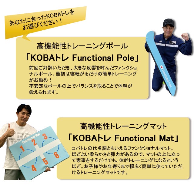 体幹プロトレーナー木場克己プロデュース 感謝のファンクショナル