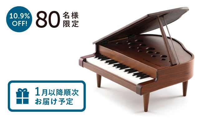 KAWAIとHIDAのコラボによる、天然木の高級家具調ミニグランドピアノ