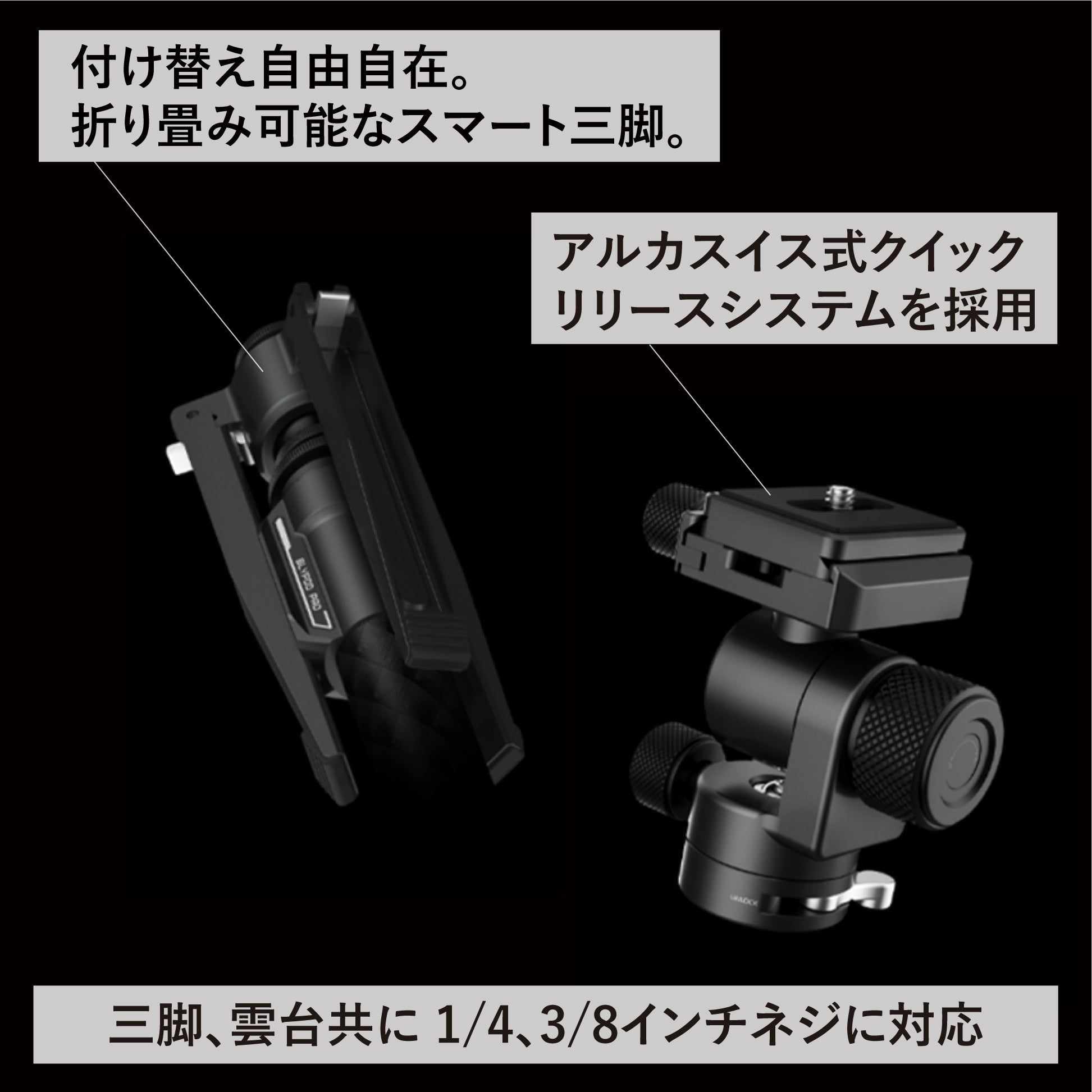 映画のような撮影も思いのまま。マルチに使える次世代型一脚スライダー