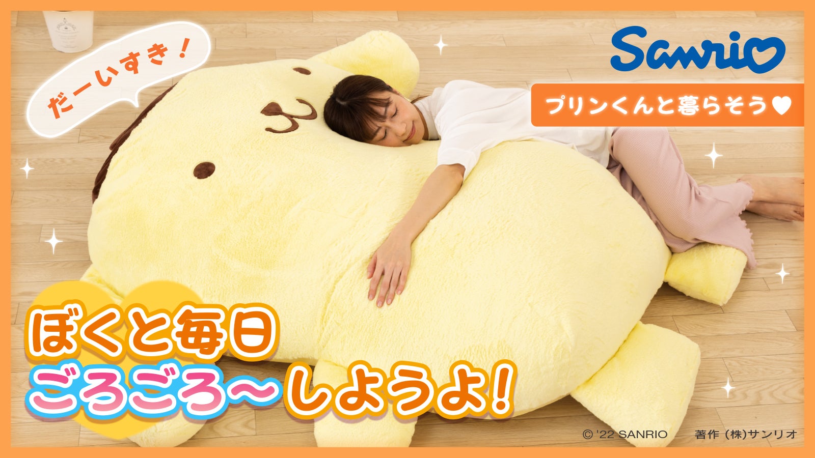 値下げ✨】【レア品・美品】チームプリン ムニュムニュクッション S