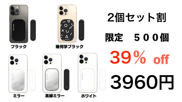 スマホを片手で快適操作！！”滑る”魔法のアクセサリー［Smart Grip