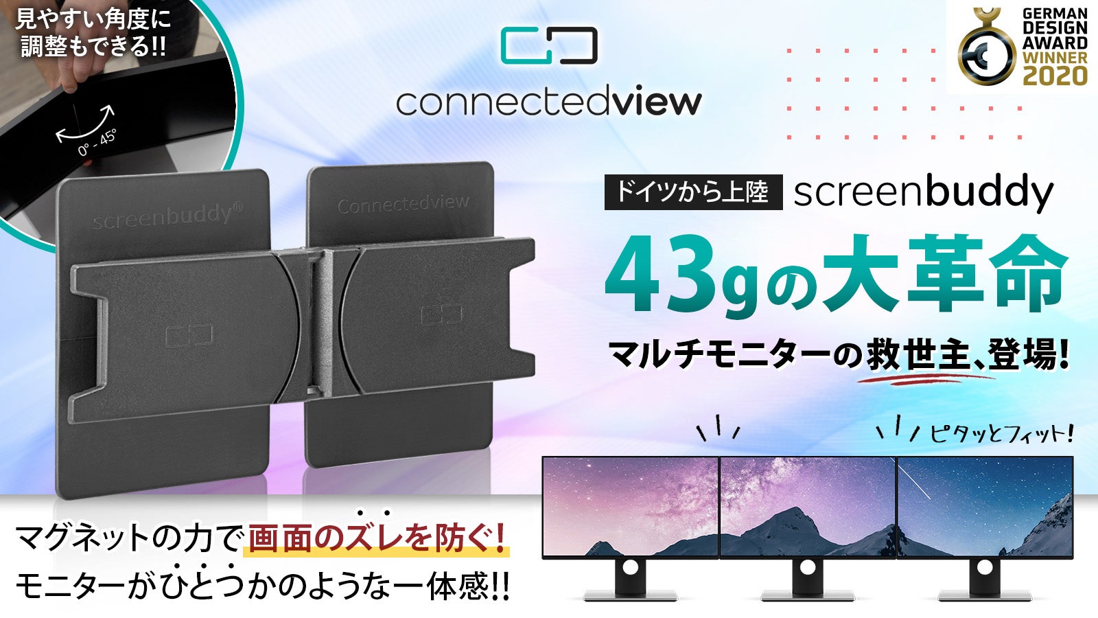 マルチモニターの弱点克服。『モニター間のすき間』を無くす