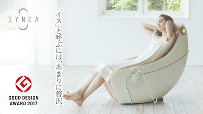 コンパクトボディに最新鋭のマッサージ機能「SYNCAコンパクト