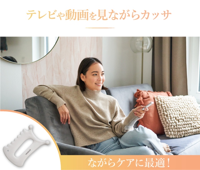 押す・流す・ほぐすがこれひとつ！自宅がエステになる大人気カッサで