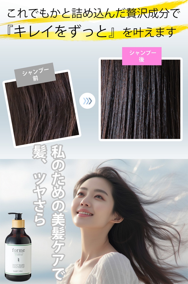 フォルムナチュラル リペアシャンプー モイスト – Makuake STORE