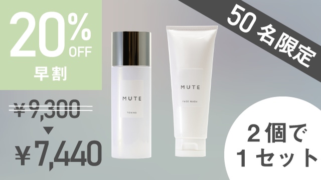 一生モノの「肌の輝き」をあなたに。潤いで肌環境を整えるスキンケア