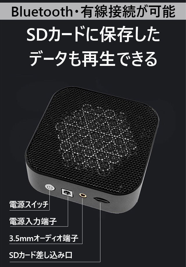 まるでレーザービーム】まっすぐに遠くまで届ける超指向性スピーカーで