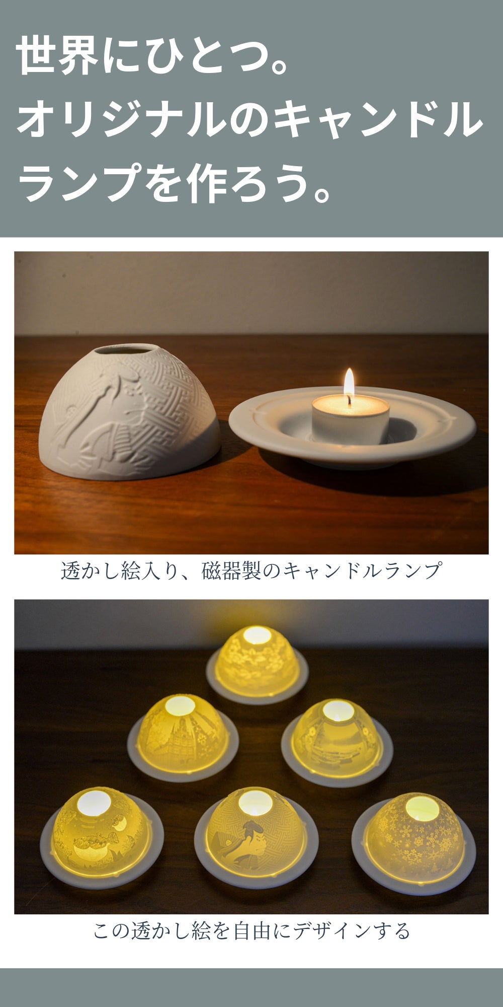 灯りを自由にデザインしよう。【オーダーメード】透かし絵入りの