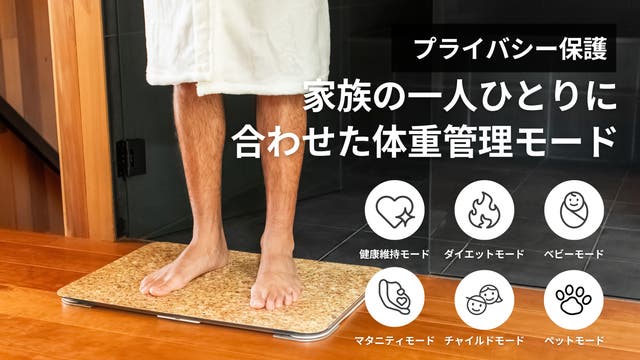 お風呂上がりに、バスマットで心地よい体重管理。スマートバスマット x