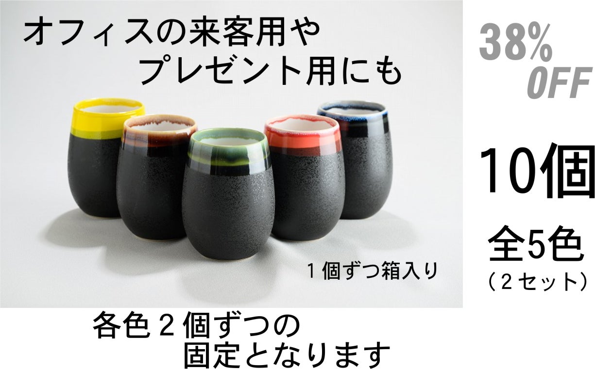 無い物は作りだせ！」形にこだわったスタイリッシュな美濃焼タンブラー