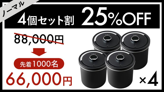 食材のおいしさをキープする真空保存容器「OoBLE black」｜マクアケ