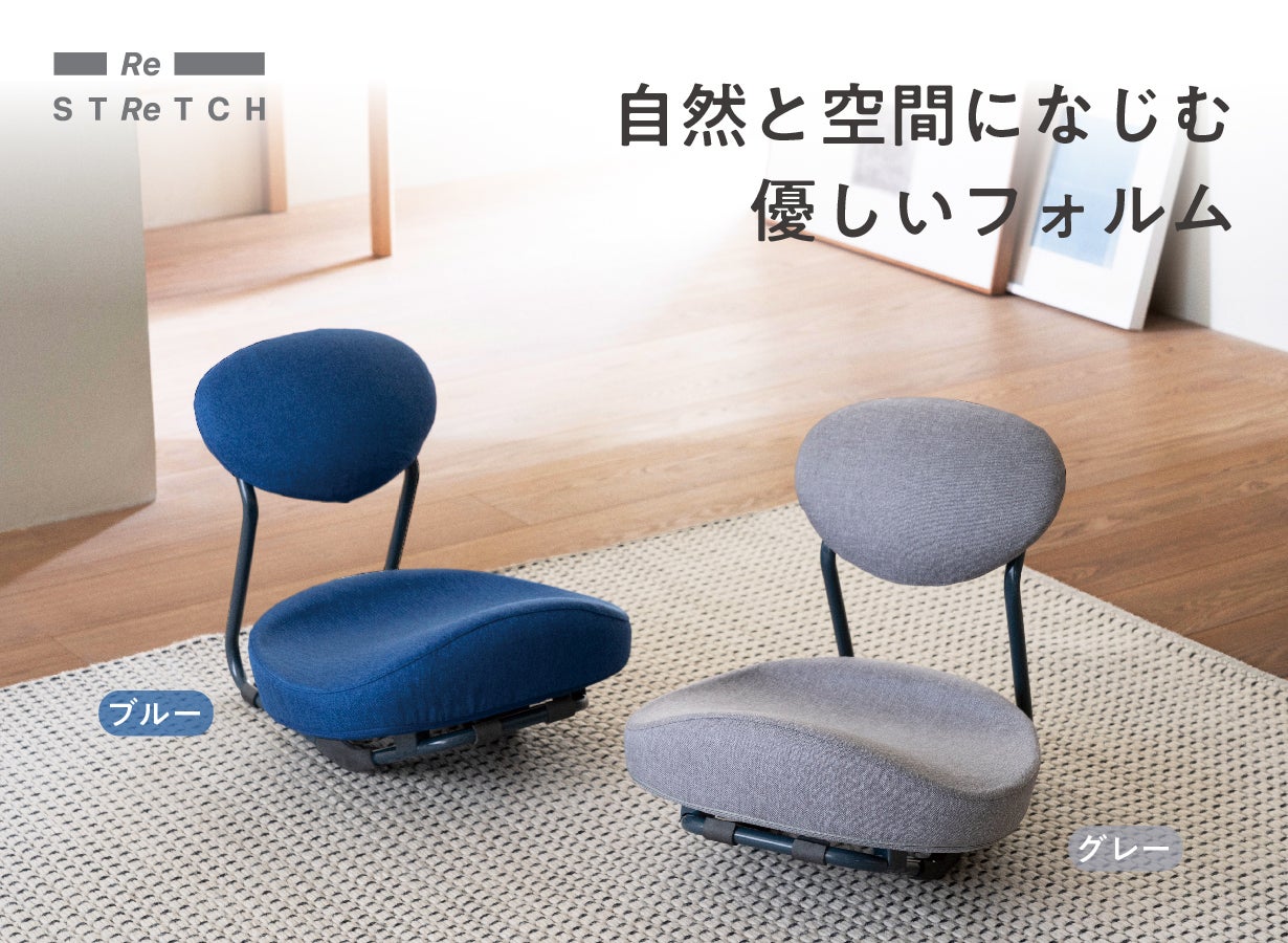 まるで人が押してくれてる感覚の開脚チェア！ インテリア志向の座椅子