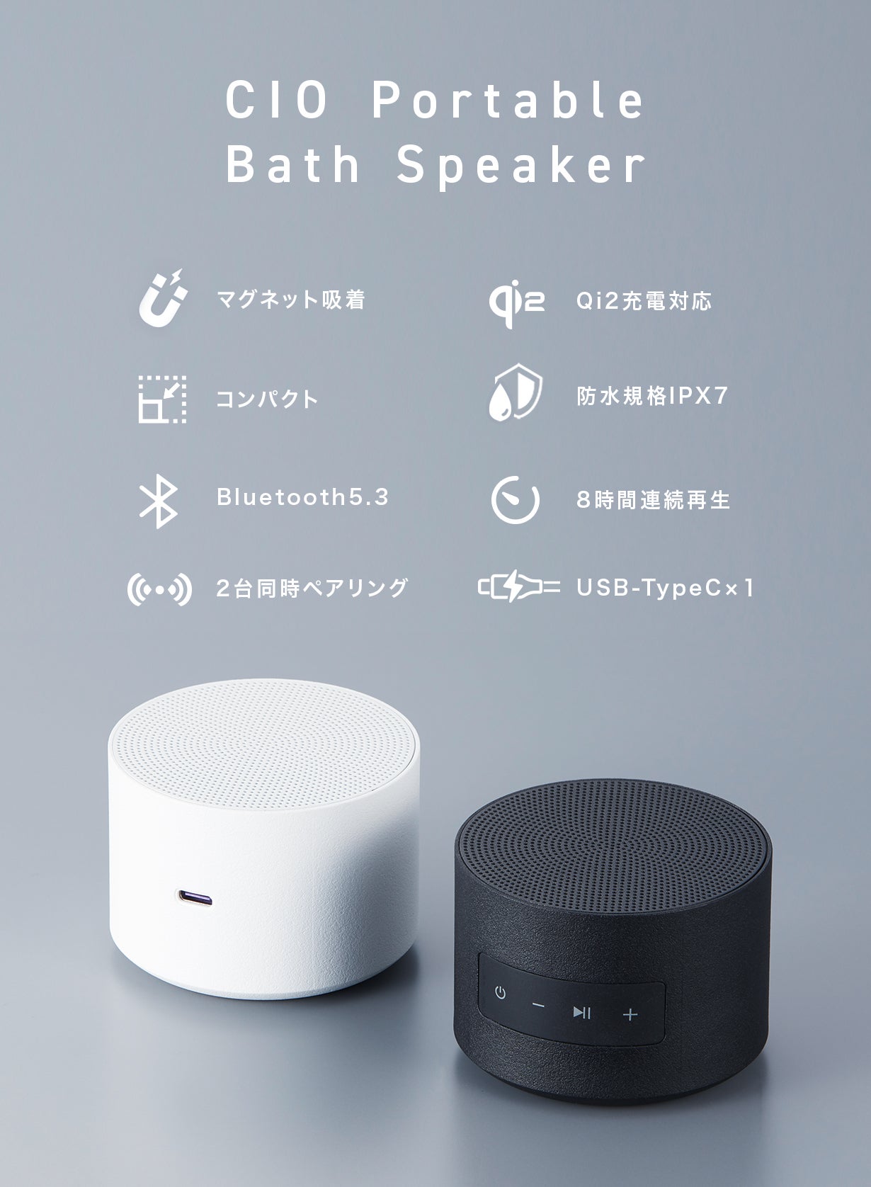 毎日のお風呂時間をもっと楽しく！ マグネットで簡単に吸着・防水