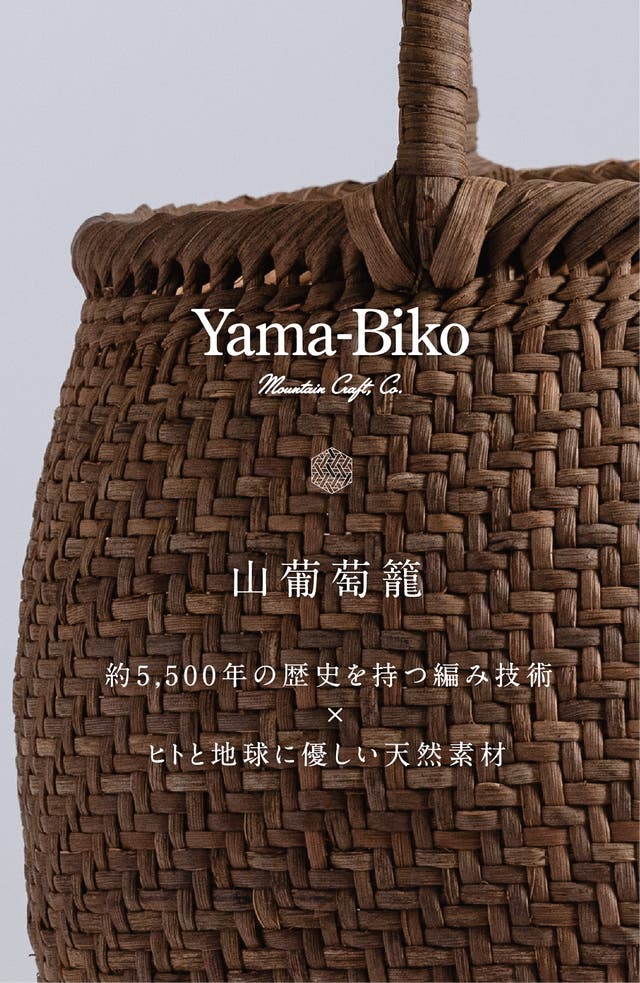 第2弾】服装や季節を問わずデイリーに使える！山葡萄の籠バッグ