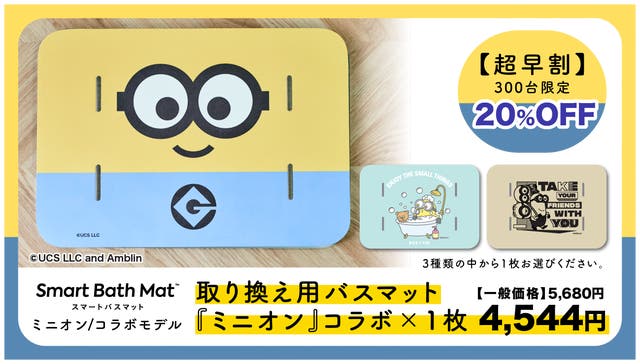 体重・体組成を測定できる、バスマット。スマートバスマット