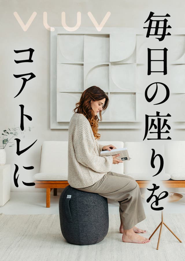 座るだけで叶う体幹】バランスボールの到達点。ドイツ発｜カプセル型