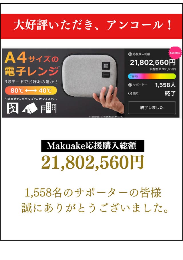 アンコール】3分で80℃※！水も火も不要でご飯＆レトルト食品が温め