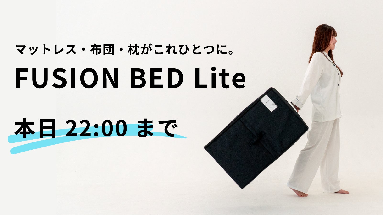 Makuake｜マットレス、布団、枕が一つに。ミニマルで来客時も活躍