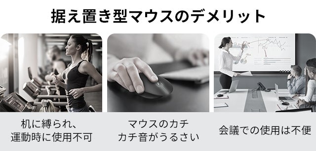 マウスは“持つ”から“身につける”へ。スマート操作の新定番、RING MOUSE