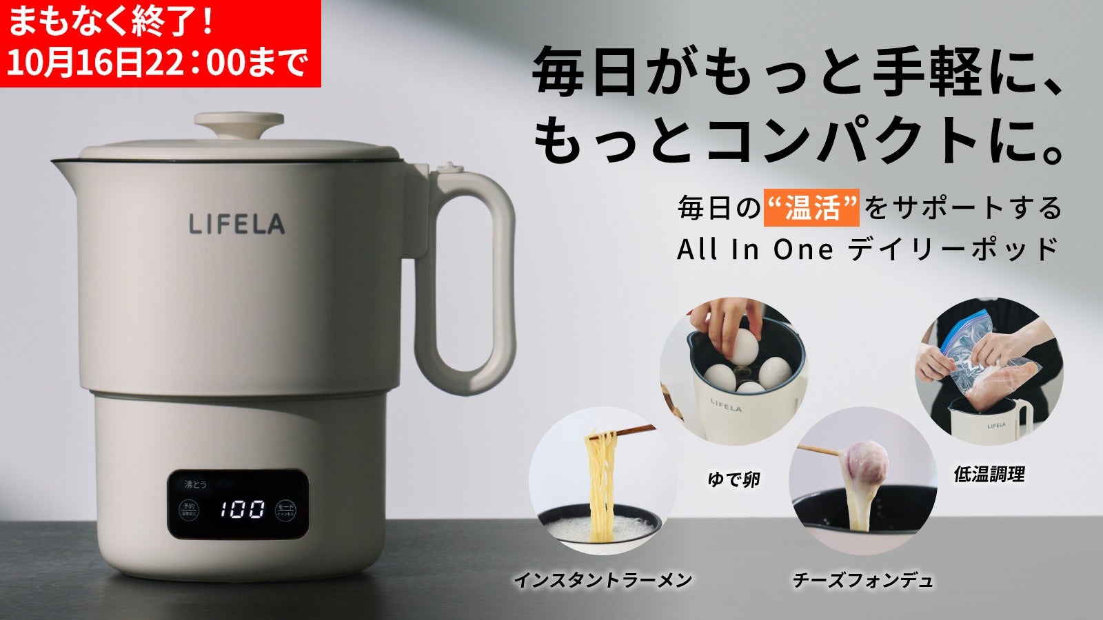 1台で湯沸かし・ラーメン・鍋・湯煎・低温調理。マルチに使える