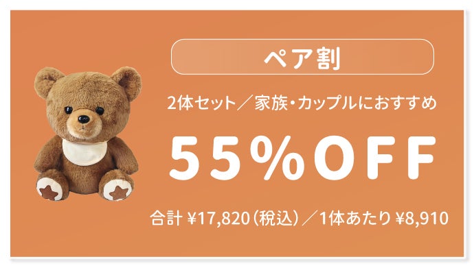 もう一人の家族。話すたびに、心がつながり寄り添うAIぬいぐるみ｜Aira