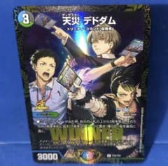 非売品 にじさんじ 天災デドダム プロモ WINNER版 P32/Y24 未使用