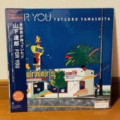 山下達郎 FOR YOU 2023最新リマスター&カッティング 180g重量盤 - メルカリ