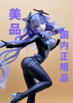 ☆【国内正規品&美品❗️】 ネプテューヌ VII ネクストパープル 1/7