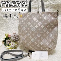 極美品✨ラシット 2wayショルダートートバッグ コットンジャガード