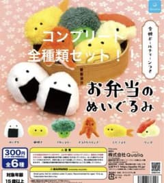 p クオリア お弁当のぬいぐるみ 全6種類コンプセット ガチャ カプセル