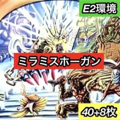 B-35 5cミラミスホーガンデッキ 値下げ交渉大歓迎！！ - メルカリ