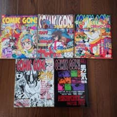 ☆COMIC GON! コミック・ゴン! 第1号~vol.5 5冊セット☆ - メルカリ