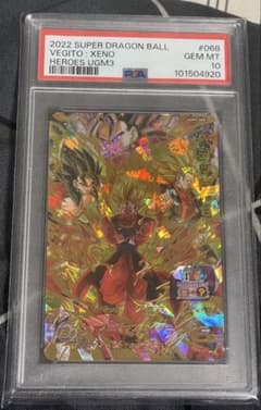 2022 スーパードラゴンボールヒーローズ ベジット・ゼノ PSA 10 - メルカリ