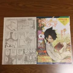 約束のネバーランド[ジャンプ切抜]特別番外編読切&お約束の