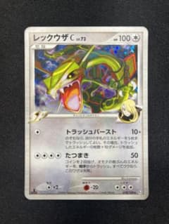 ポケモンカード レックウザC[チャンピオン] LV.73 1ed SP シロナ