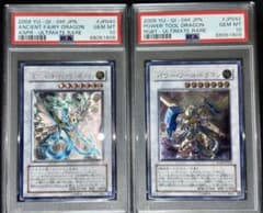 遊戯王 パワーツールドラゴン エンシェントフェアリードラゴン psa10