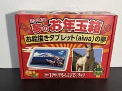 お絵描きタブレット(aiwa) の夢 お年玉箱 2026 福袋 aiwa tab - メルカリ