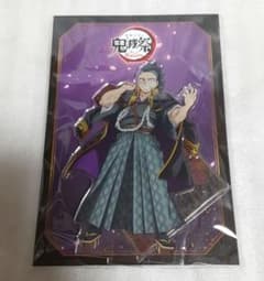 鬼滅の刃 鬼滅祭 アクリルスタンド 不死川玄弥 - メルカリ