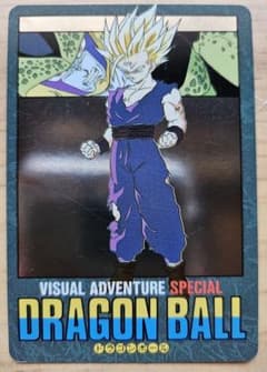 ドラゴンボール ビジュアルアドベンチャースペシャル NO.42「本気対