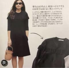 SNKL様専用 フォクシー FOXY フリル ニット ワンピース 滝沢眞規子さん