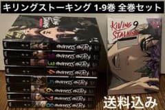キリングストーキング Killing Stalking 1〜9巻 全巻セット - メルカリ