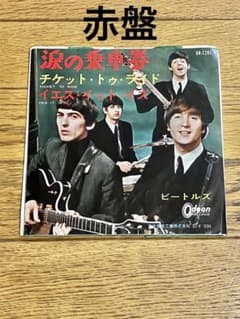 THE BEATLES「涙の乗車券」7インチ レコード 中古 - メルカリ